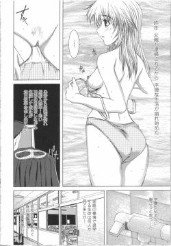 Page 39 of Seifuku to Shojo | Uniform and Virgin
