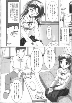 Page 8 of Seifuku to Shojo | Uniform and Virgin