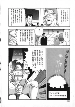 Page 103 of Sexual Harassment Daimaou