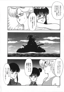 Page 175 of Sexual Harassment Daimaou