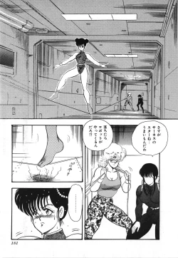 Page 182 of Sexual Harassment Daimaou