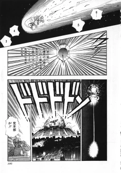 Page 196 of Sexual Harassment Daimaou