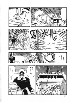 Page 25 of Sexual Harassment Daimaou