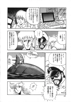 Page 53 of Sexual Harassment Daimaou