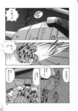 Page 84 of Sexual Harassment Daimaou