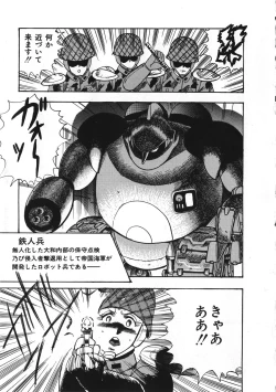 Page 86 of Sexual Harassment Daimaou