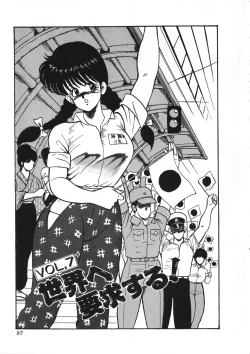 Page 98 of Sexual Harassment Daimaou