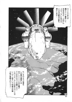 Page 99 of Sexual Harassment Daimaou