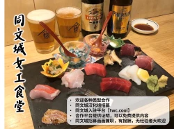 Page 29 of Hakkyuu no Yukue