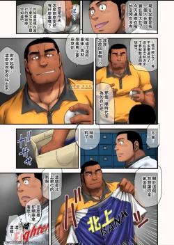 Page 9 of Hakkyuu no Yukue