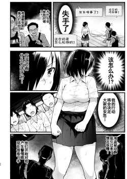 Page 22 of Mujintou Kimeseku Kairaku Ochi... Nai JK! Choroi yo Yoshimurawa