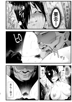 Page 42 of Mujintou Kimeseku Kairaku Ochi... Nai JK! Choroi yo Yoshimurawa