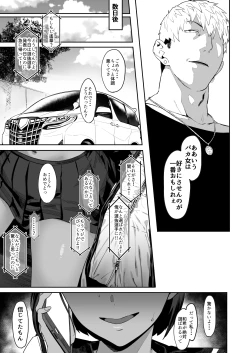 Page 16 of Zutto Shinjiteru