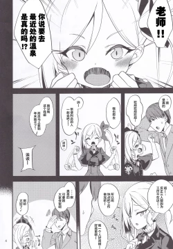 Page 4 of Gehenna Onsen Monogatari