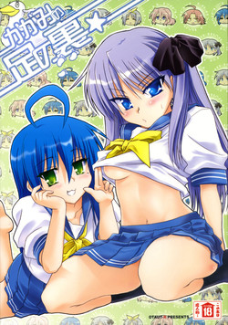 Download Kagami no Ashi no Ura | The Soles of Kagami's Feet