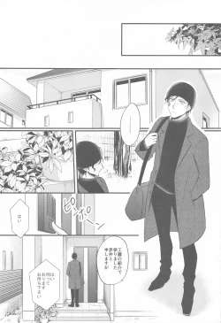 Page 20 of Touto no Kitsune wa Hito ni Koisuru