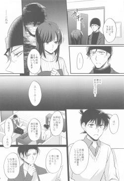 Page 21 of Touto no Kitsune wa Hito ni Koisuru