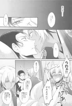 Page 30 of Touto no Kitsune wa Hito ni Koisuru