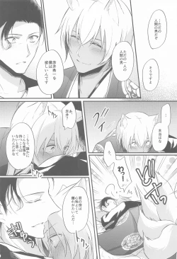 Page 37 of Touto no Kitsune wa Hito ni Koisuru