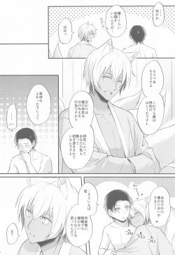 Page 45 of Touto no Kitsune wa Hito ni Koisuru