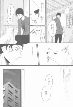 Page 6 of Touto no Kitsune wa Hito ni Koisuru