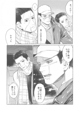 Page 8 of Drive Date wa Totsuzen ni