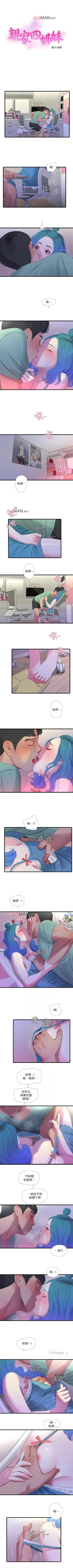 Page 114 of 【周四连载】亲家四姐妹（作者：愛摸） 第1~67话