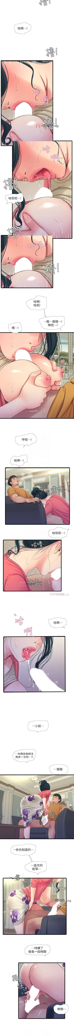 Page 251 of 【周四连载】亲家四姐妹（作者：愛摸） 第1~67话