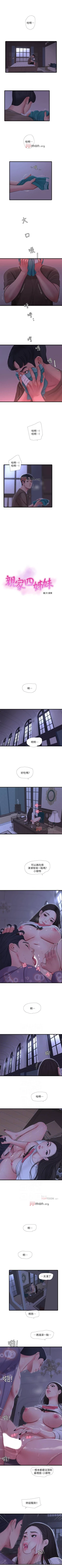 Page 287 of 【周四连载】亲家四姐妹（作者：愛摸） 第1~67话