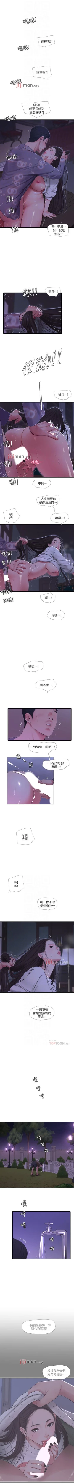 Page 288 of 【周四连载】亲家四姐妹（作者：愛摸） 第1~67话