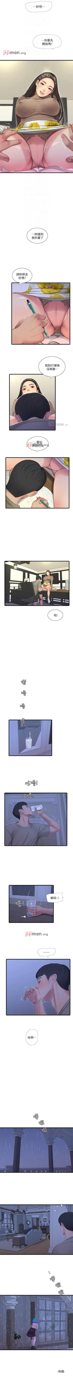 Page 307 of 【周四连载】亲家四姐妹（作者：愛摸） 第1~67话