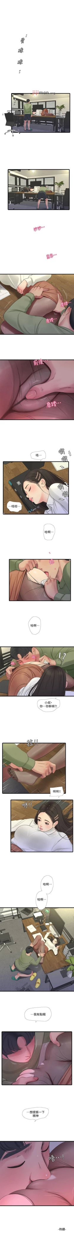 Page 318 of 【周四连载】亲家四姐妹（作者：愛摸） 第1~67话