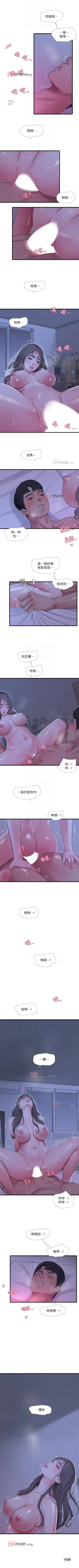 Page 337 of 【周四连载】亲家四姐妹（作者：愛摸） 第1~67话