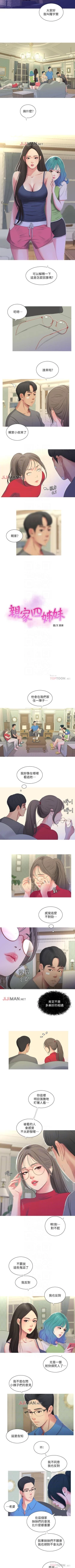 Page 70 of 【周四连载】亲家四姐妹（作者：愛摸） 第1~67话