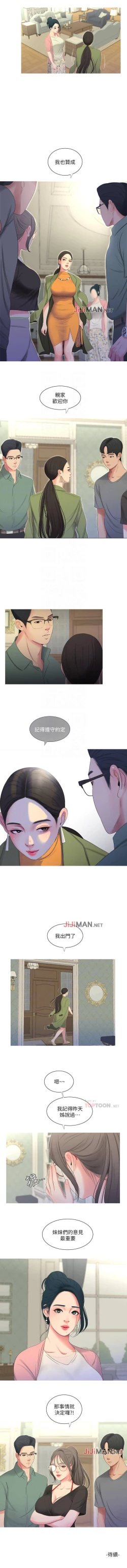 Page 78 of 【周四连载】亲家四姐妹（作者：愛摸） 第1~67话