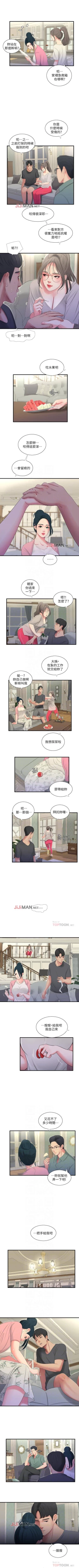 Page 90 of 【周四连载】亲家四姐妹（作者：愛摸） 第1~67话