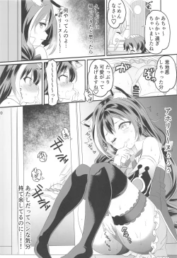 Page 19 of Peco Nee-san no Waruiko wa Tabechauzo