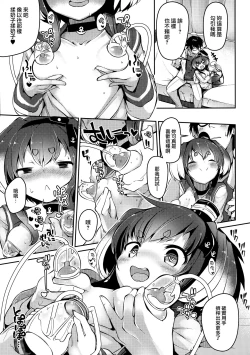 Page 11 of Tokitsukaze to Isshoni. Juuichi