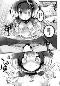 Page 15 of Tokitsukaze to Isshoni. Juuichi