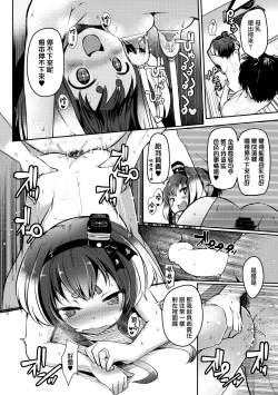 Page 22 of Tokitsukaze to Isshoni. Juuichi