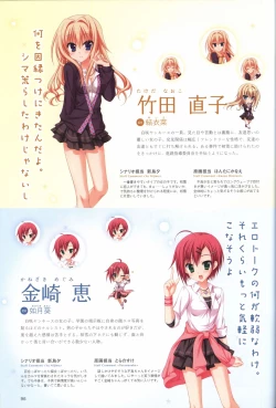 Page 100 of Hatsuyuki Sakura Visual Fanbook