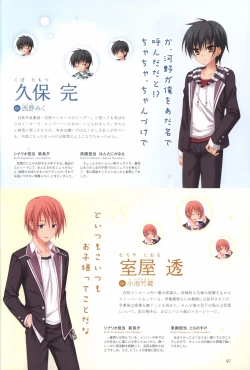 Page 101 of Hatsuyuki Sakura Visual Fanbook