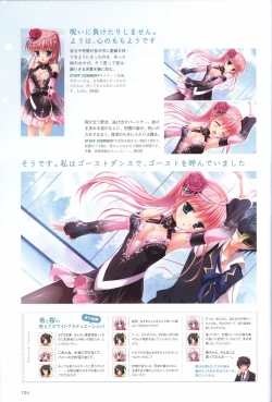 Page 128 of Hatsuyuki Sakura Visual Fanbook