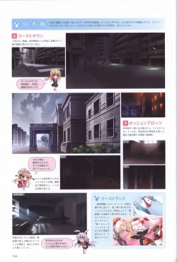 Page 158 of Hatsuyuki Sakura Visual Fanbook