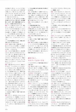 Page 178 of Hatsuyuki Sakura Visual Fanbook