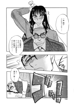 Page 130 of Midara na Mesuyome