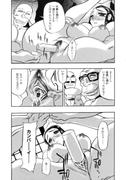 Page 13 of Midara na Mesuyome