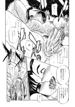 Page 141 of Midara na Mesuyome