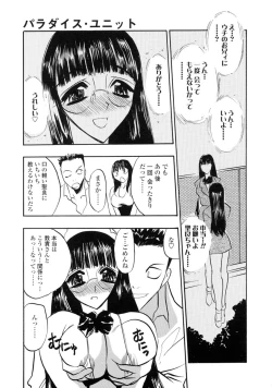 Page 171 of Midara na Mesuyome