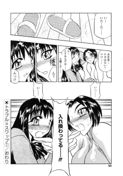 Page 49 of Midara na Mesuyome